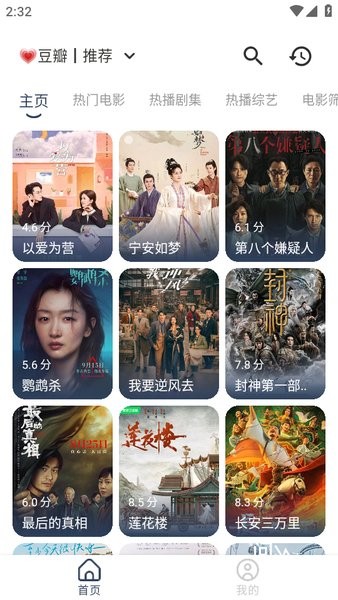 喵影视APP