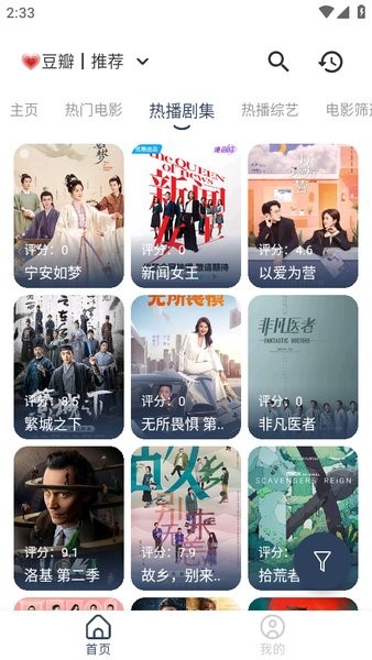 喵影视APP
