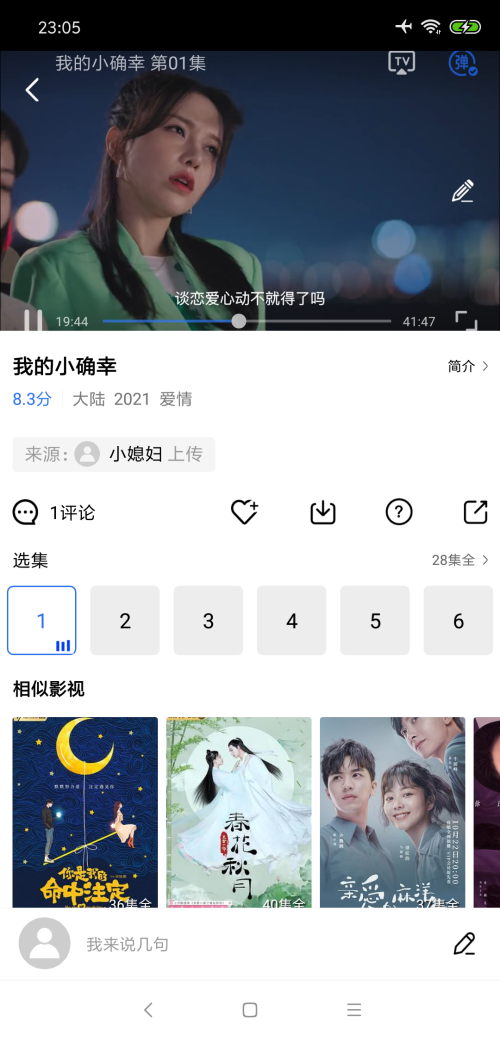 大海影视APP官方版