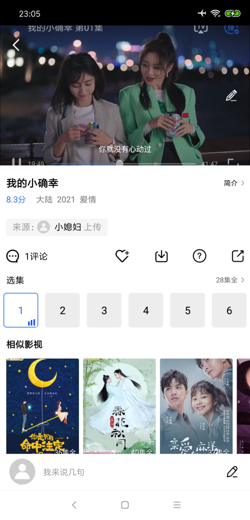 大海影视APP官方版