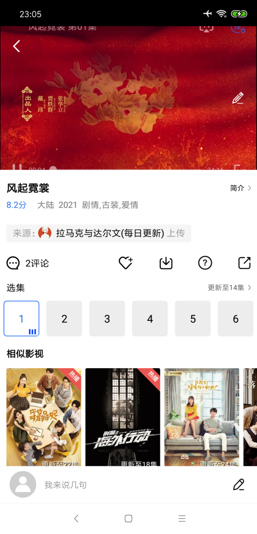 大海影视APP官方版