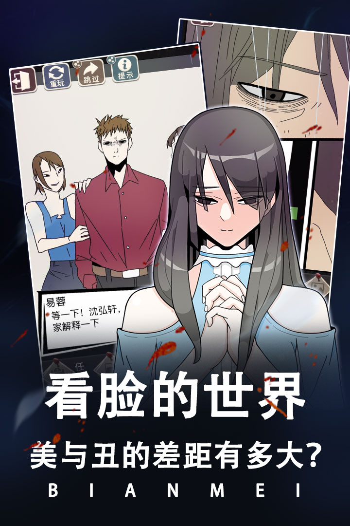 整容游戏最新版