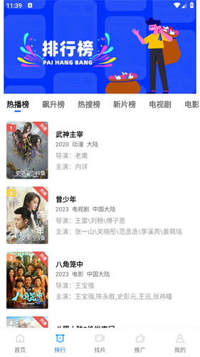 星星视频免费追剧APP