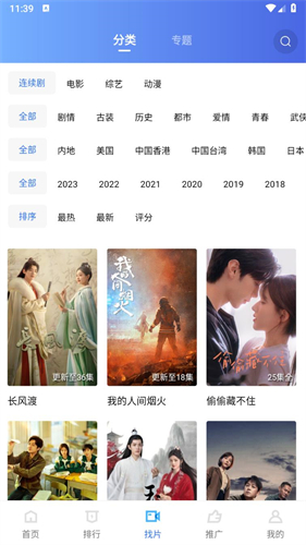 星星视频免费追剧APP