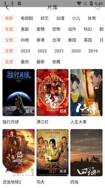 王牌影院追剧APP