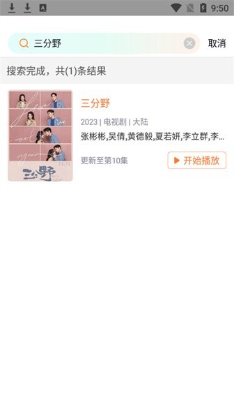 王牌影院追剧APP