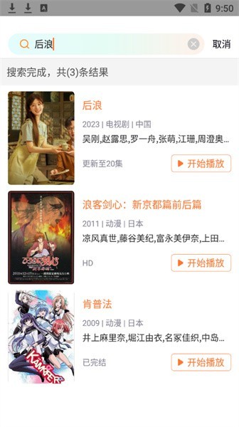 王牌影院追剧APP