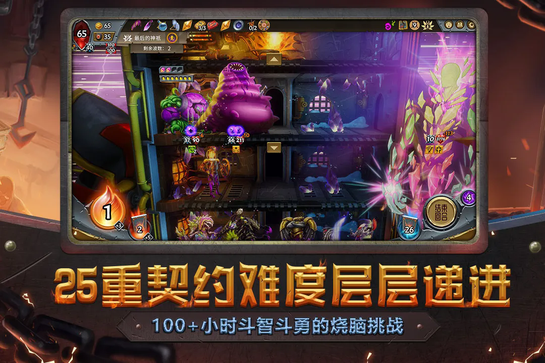 怪物火车九游渠道服