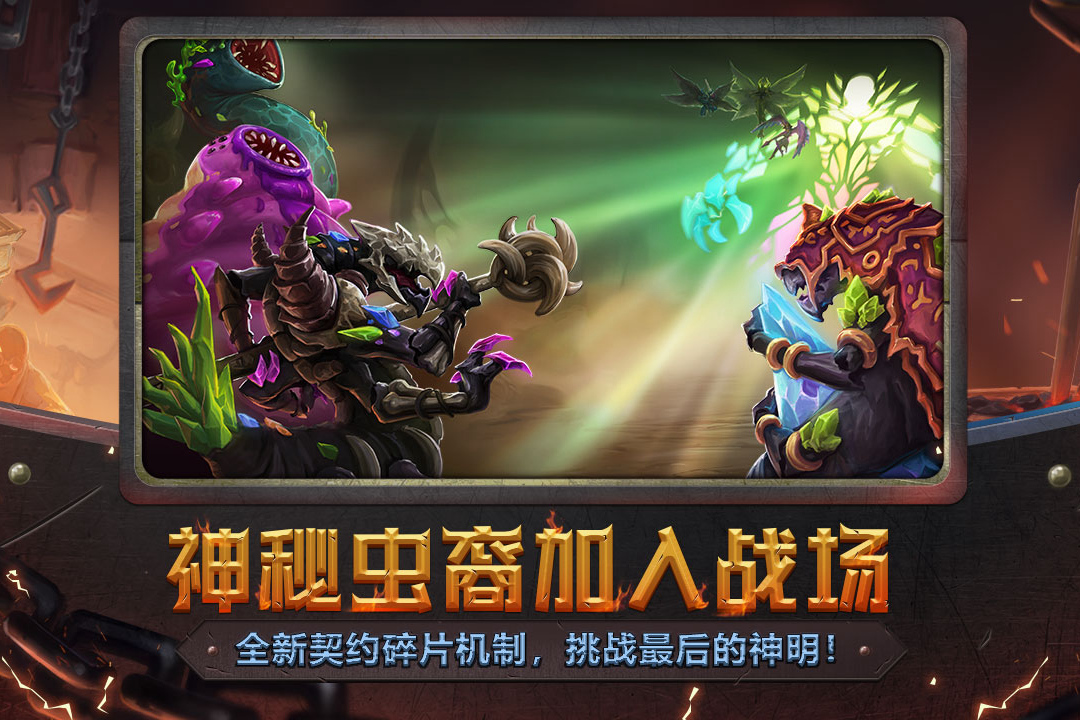 怪物火车手游官方版