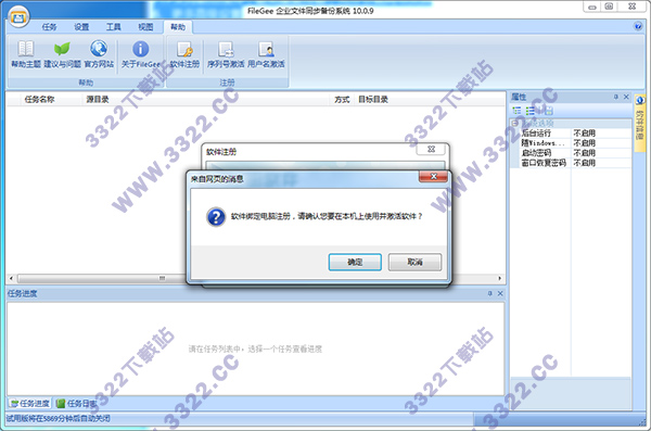 Winstep Xtreme桌面美化工具