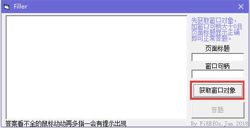 灯塔党建答题程序
