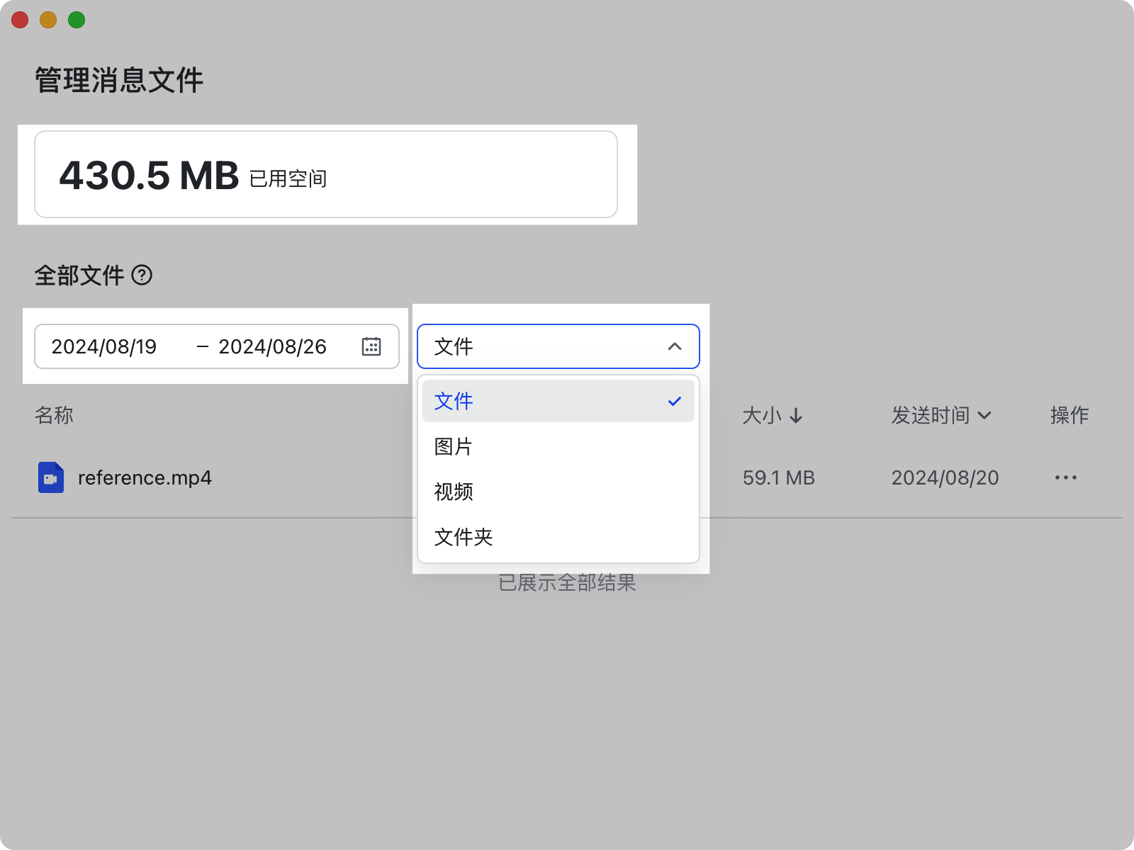 飞书2025电脑版