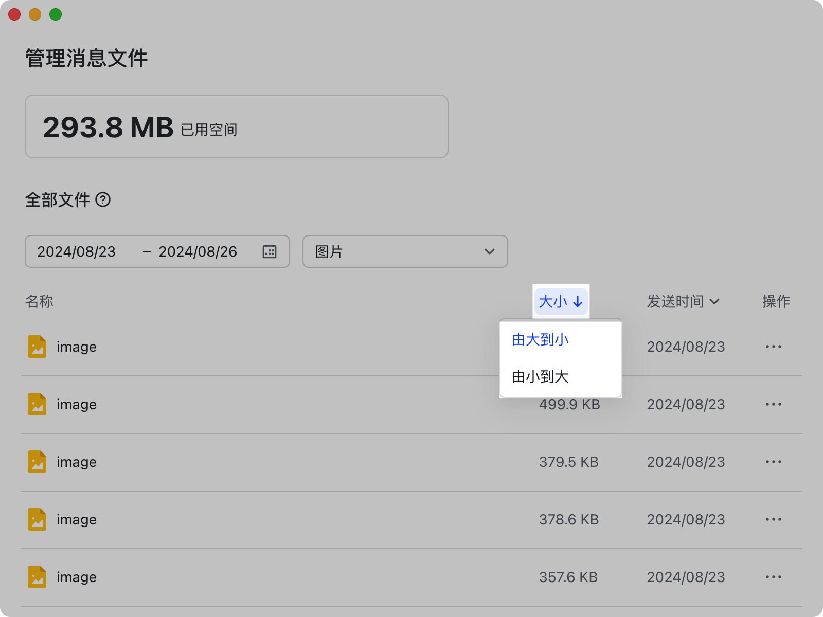飞书2025电脑版