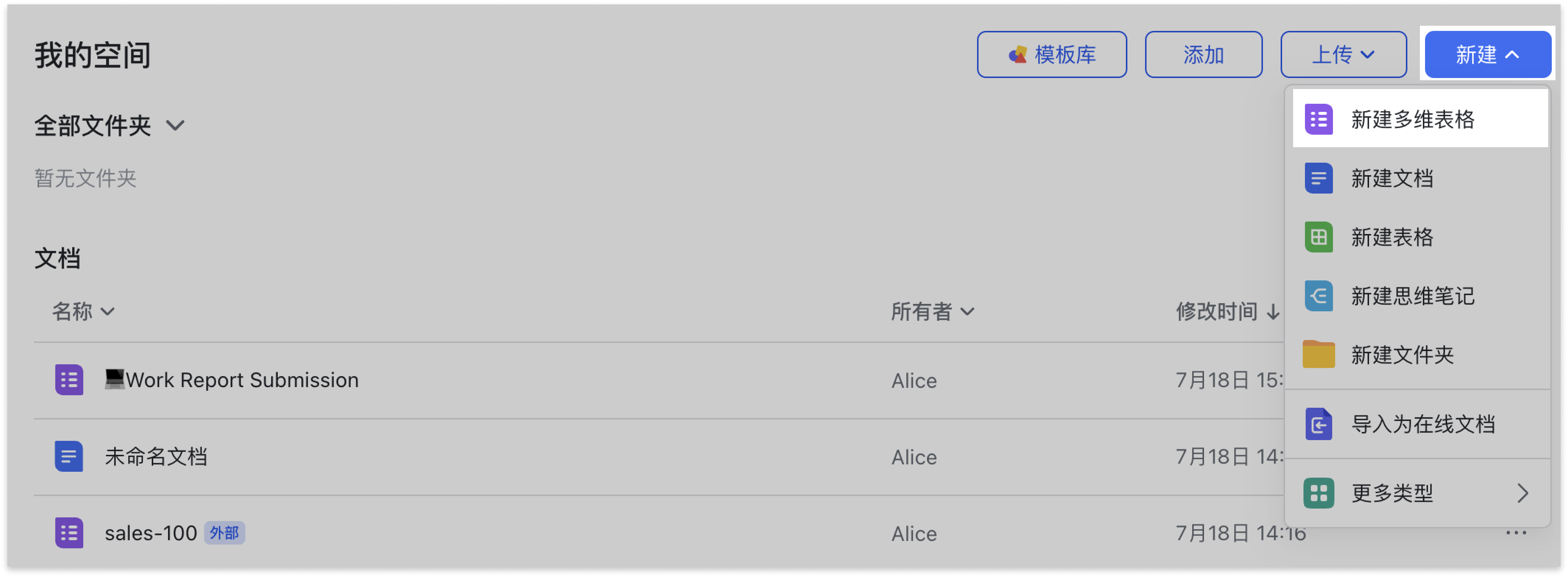 飞书2025电脑版
