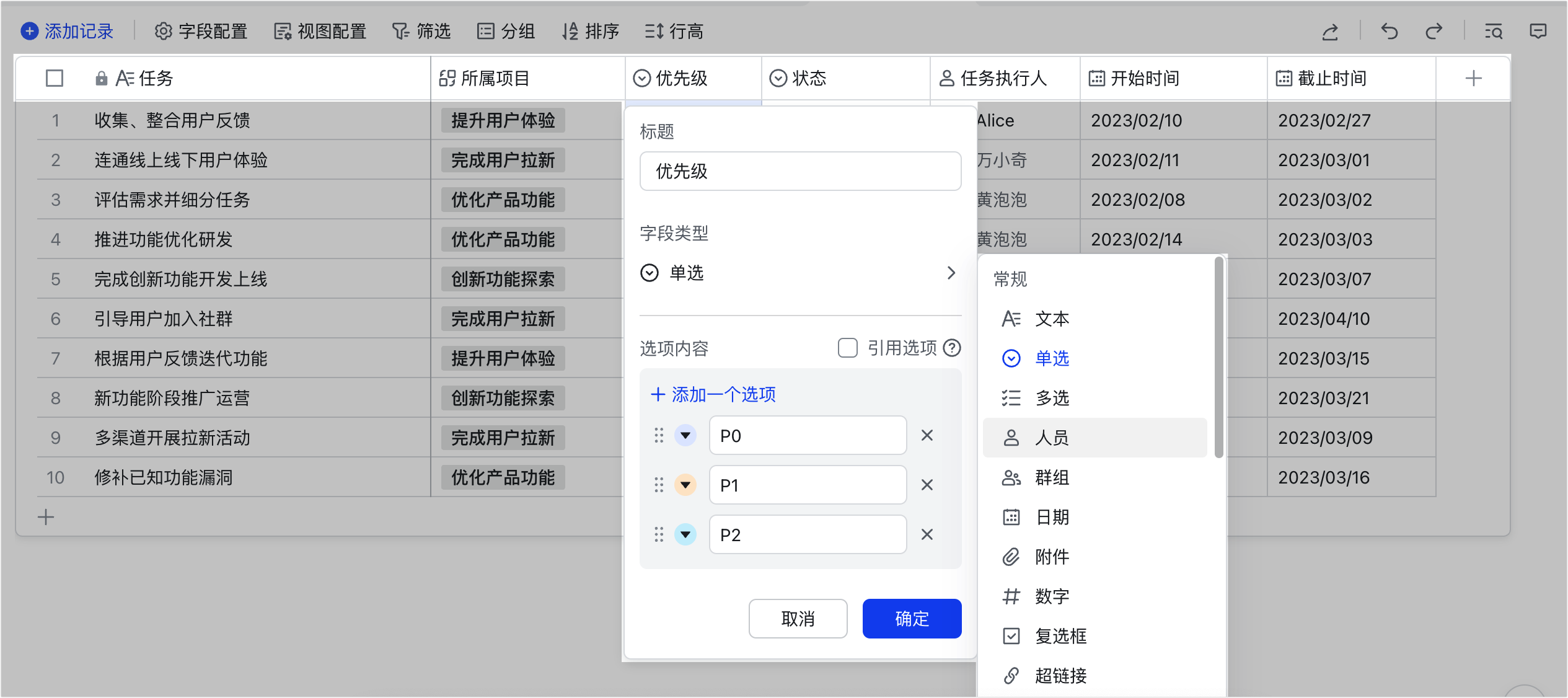 飞书2025电脑版