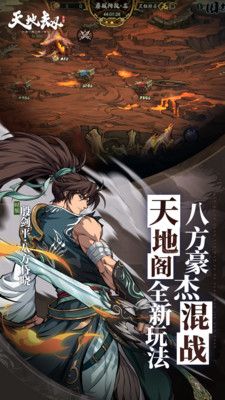 天地劫幽城再临官方版