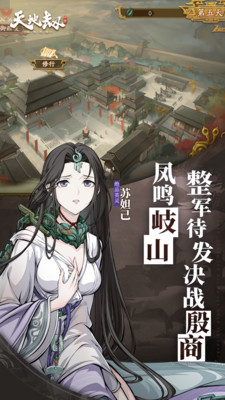 天地劫幽城再临官方版