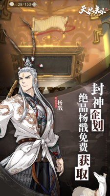天地劫幽城再临官方版