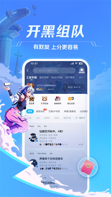 TT语音APP