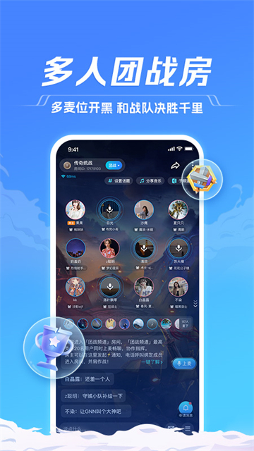 TT语音APP