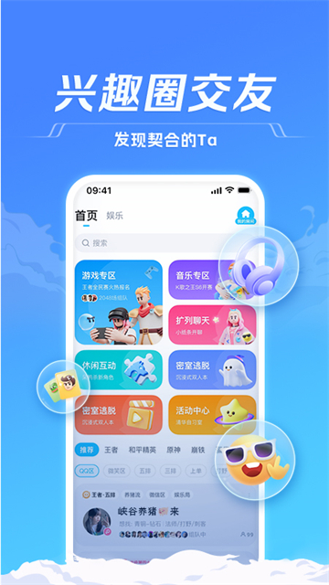 TT语音APP