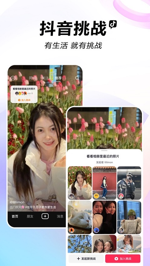 抖音谷歌版