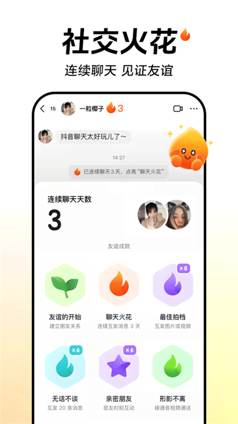 抖音谷歌版