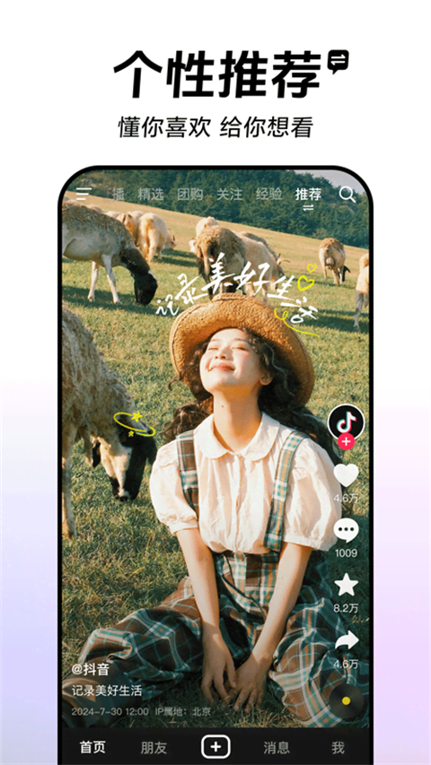 抖音谷歌版