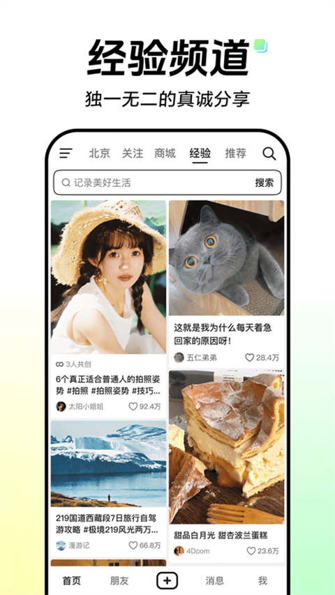 抖音谷歌版