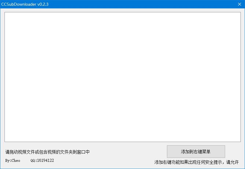 字幕下载器CCSubDownloader