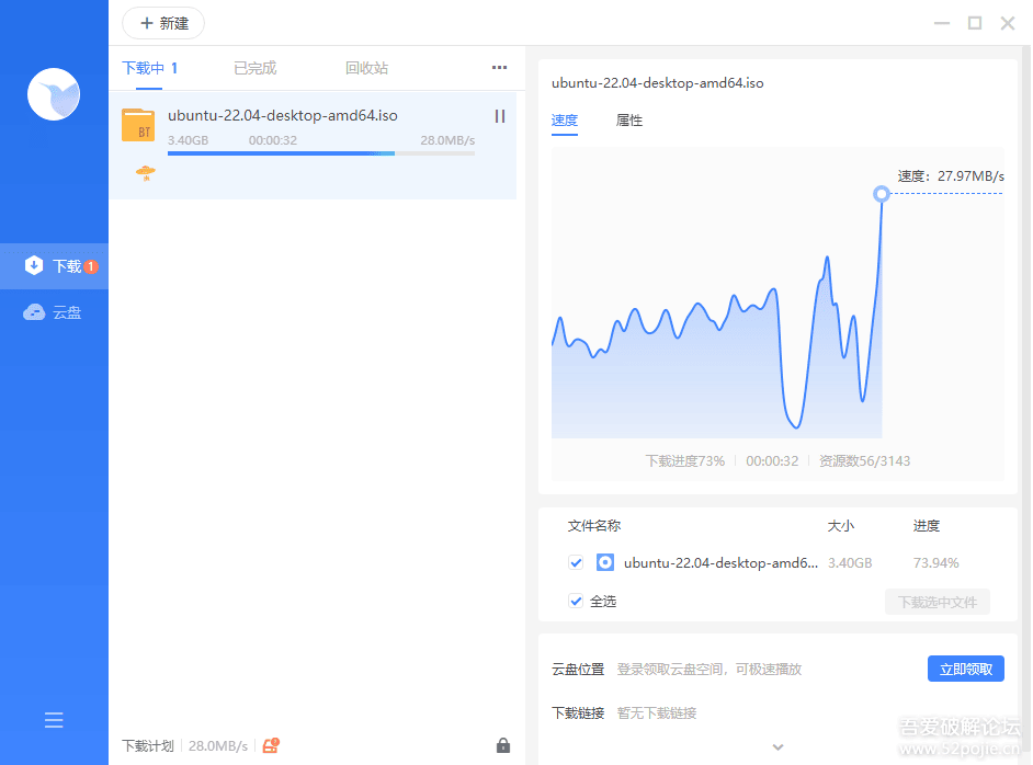 迅雷11去升级去违规提示精简版
