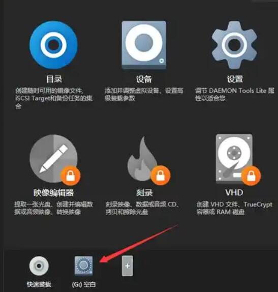 虚拟光驱软件Daemon Tools Lite