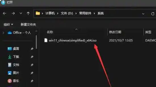 虚拟光驱软件Daemon Tools Lite