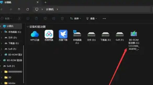 虚拟光驱软件Daemon Tools Lite