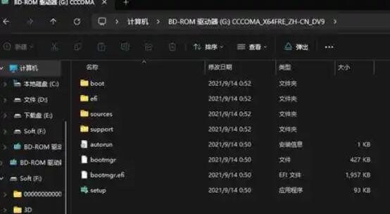 虚拟光驱软件Daemon Tools Lite