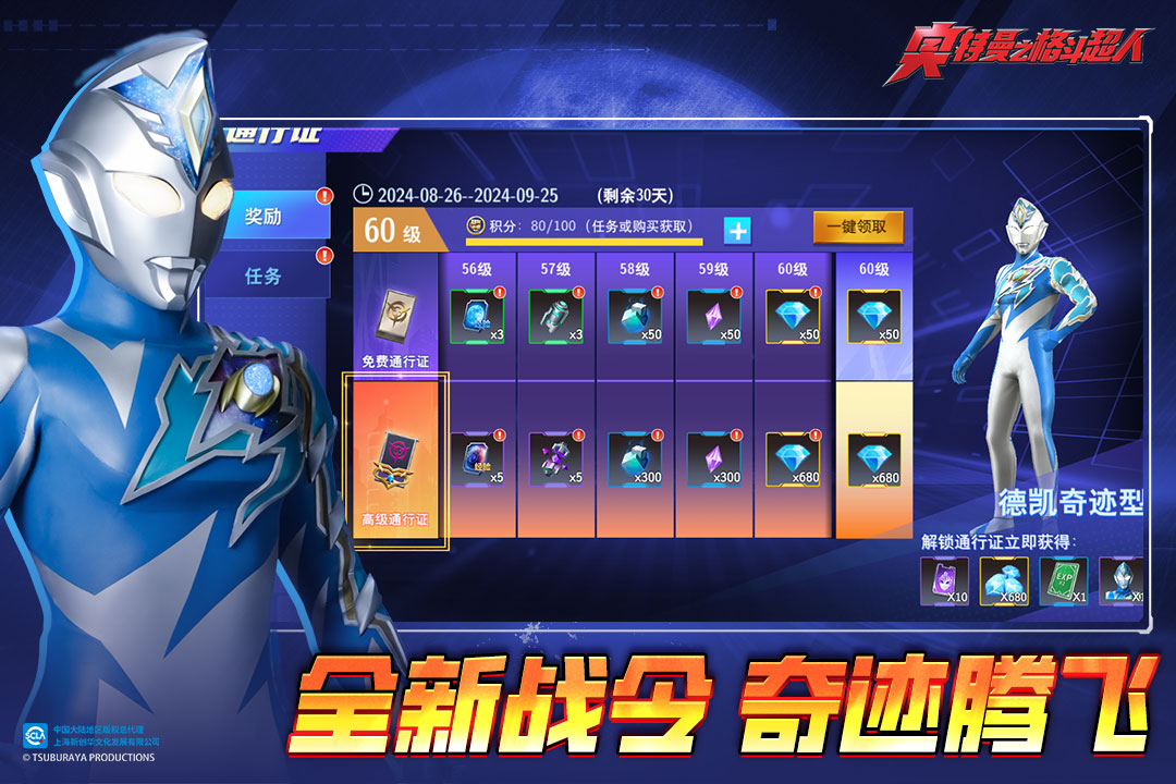 奥特曼之格斗超人手游官方版