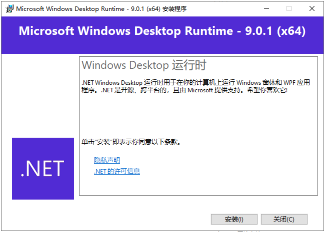 Microsoft .NET Runtime 9.0