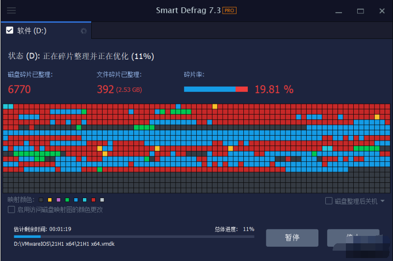 IObit Smart Defrag Pro破解版