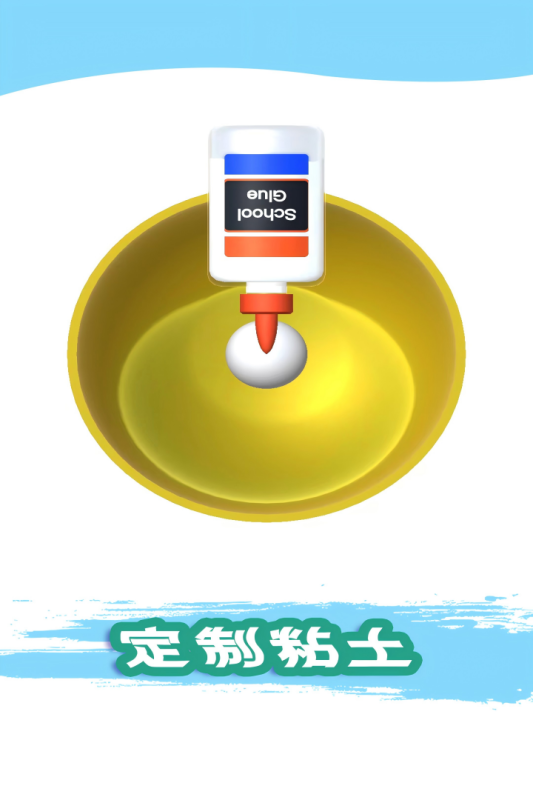 粘土模拟器手游