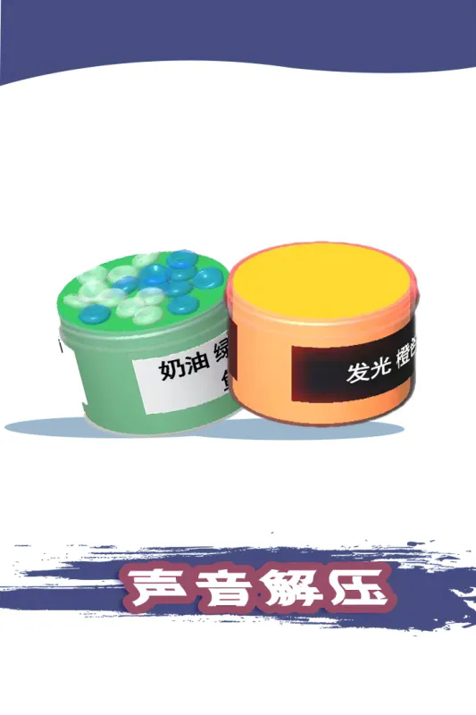 粘土模拟器手游