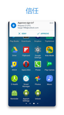 微软Authenticator