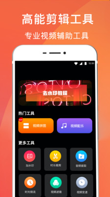 录屏大师APP