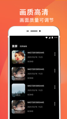录屏大师APP