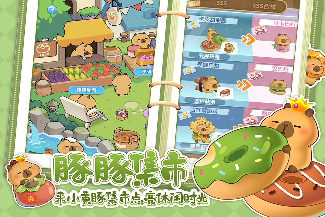萌鱼泡泡内购版