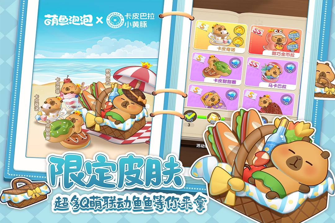 萌鱼泡泡内购版