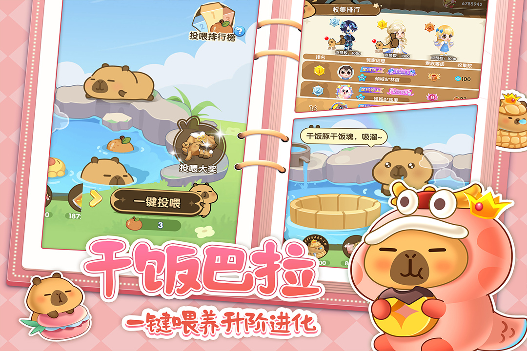 萌鱼泡泡内购版