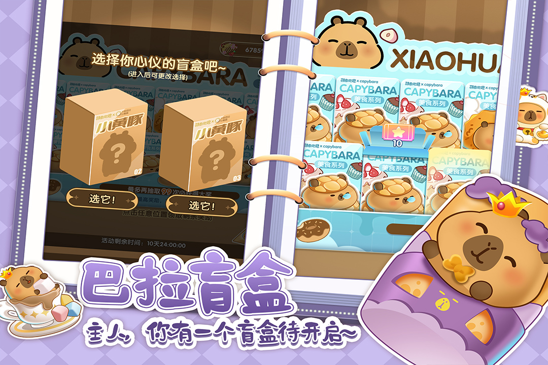 萌鱼泡泡内购版