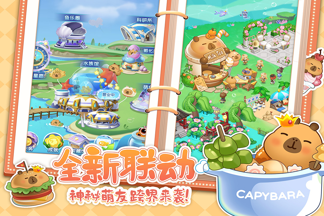 萌鱼泡泡内购版