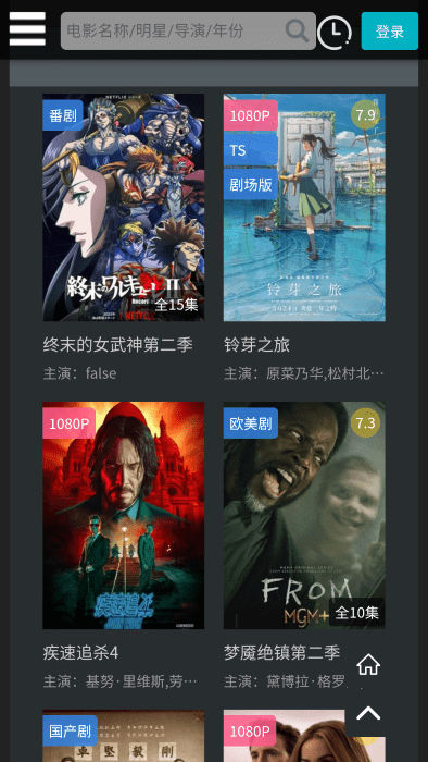 厂长资源APP