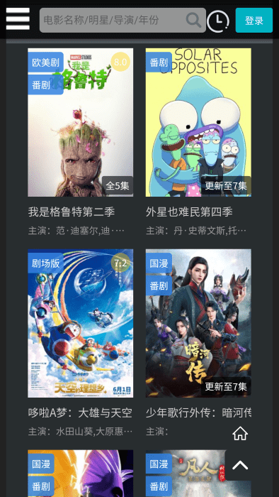 厂长资源APP